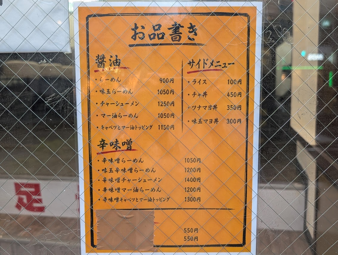 マウント富士