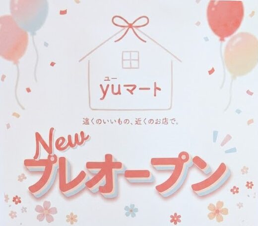 yuマート