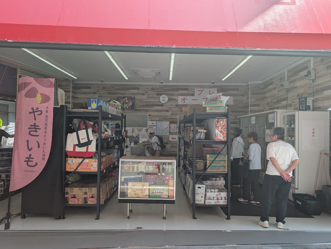 yuマート