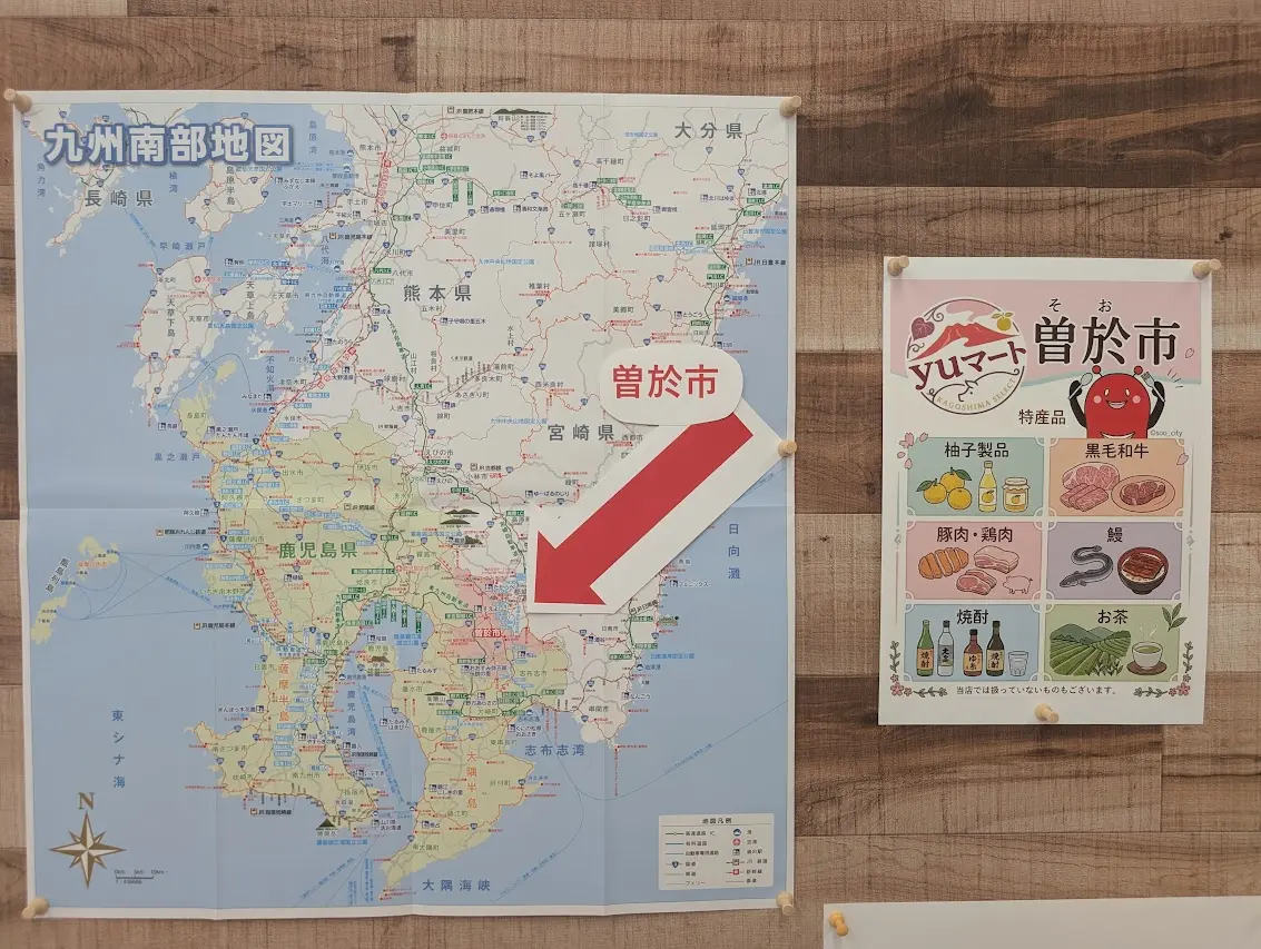 yuマート