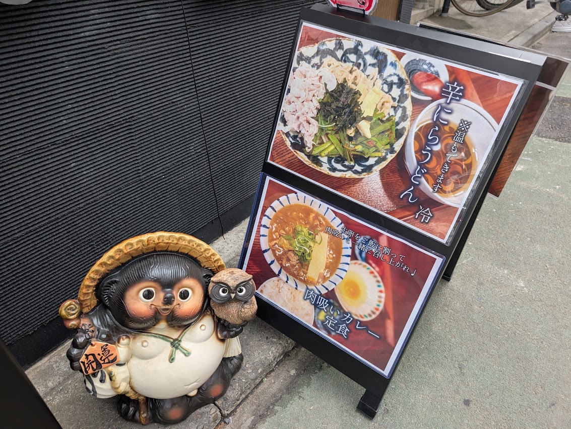 にし以