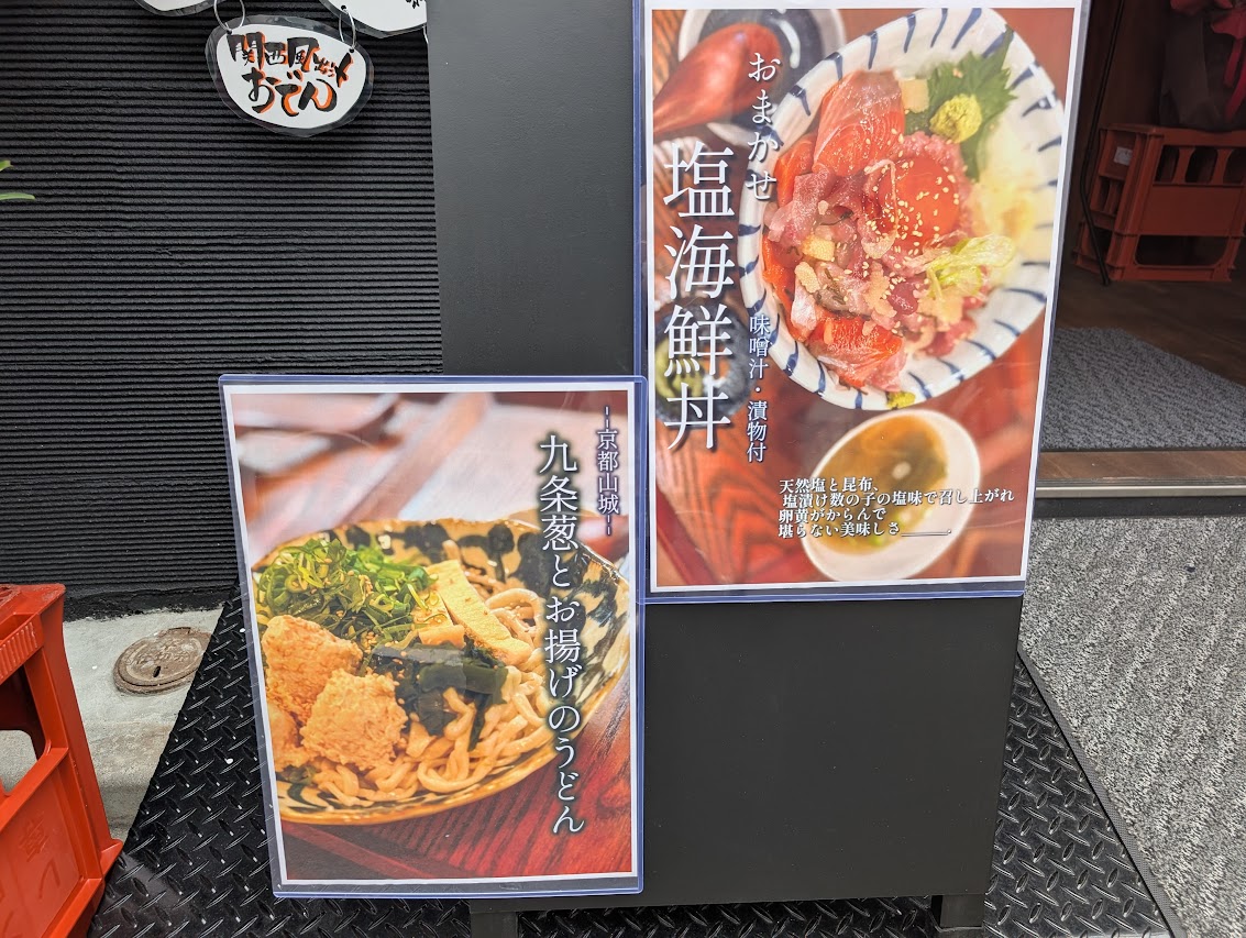 にし以
