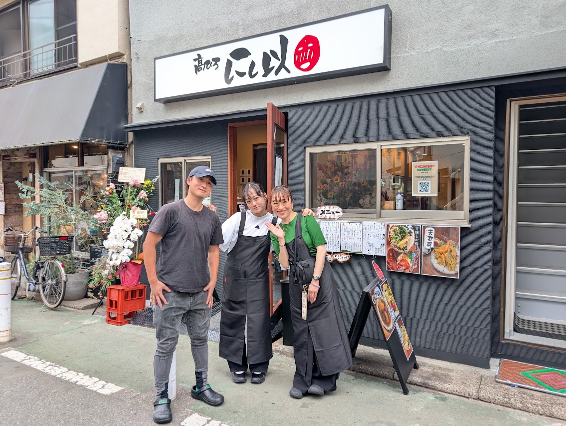 にし以