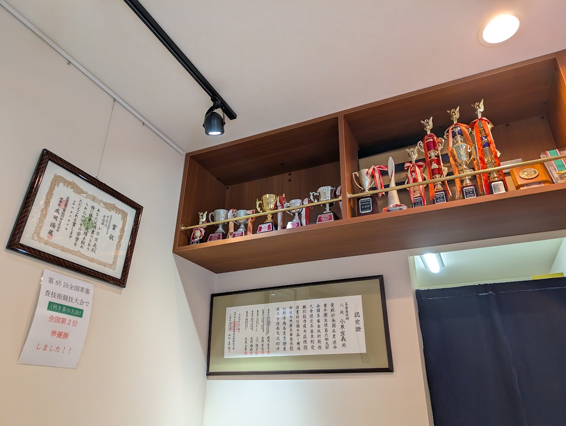 大山園