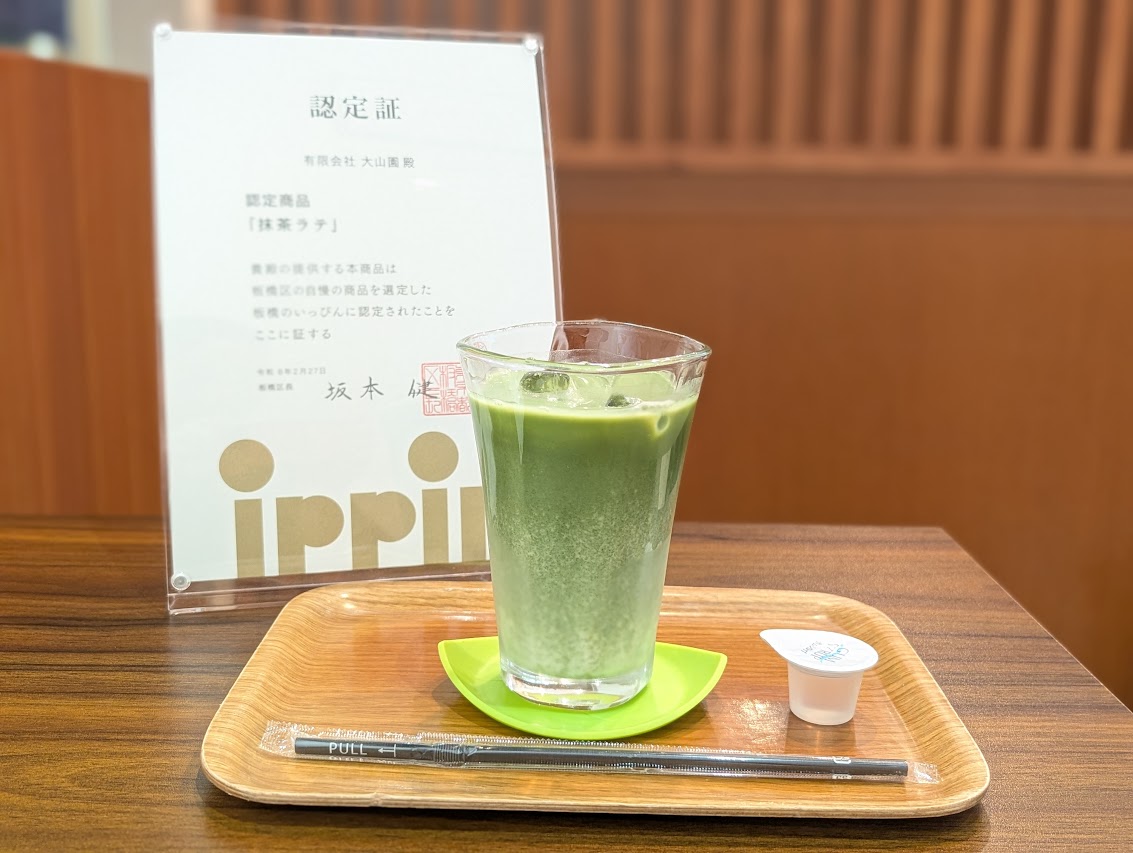 大山園