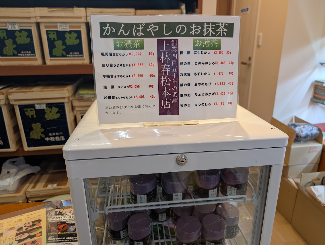 大山園