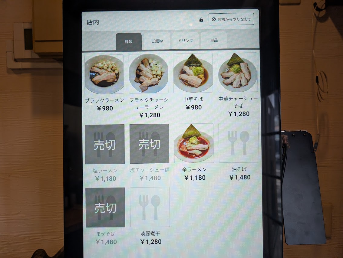 饗