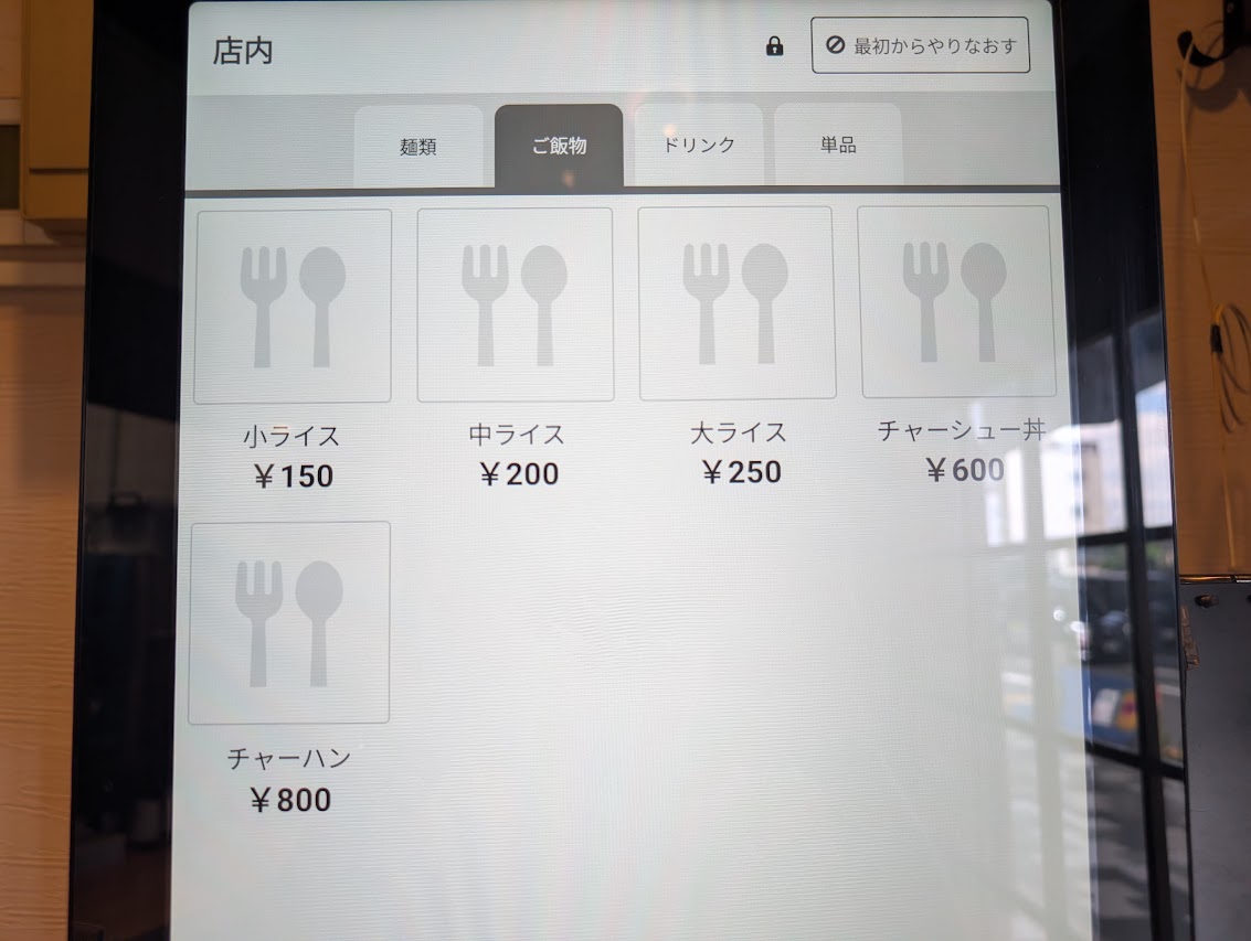 饗
