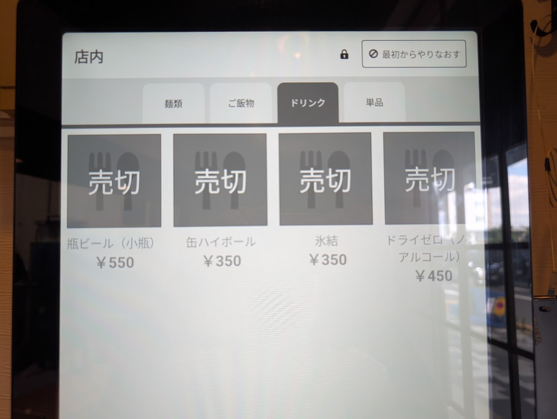 饗