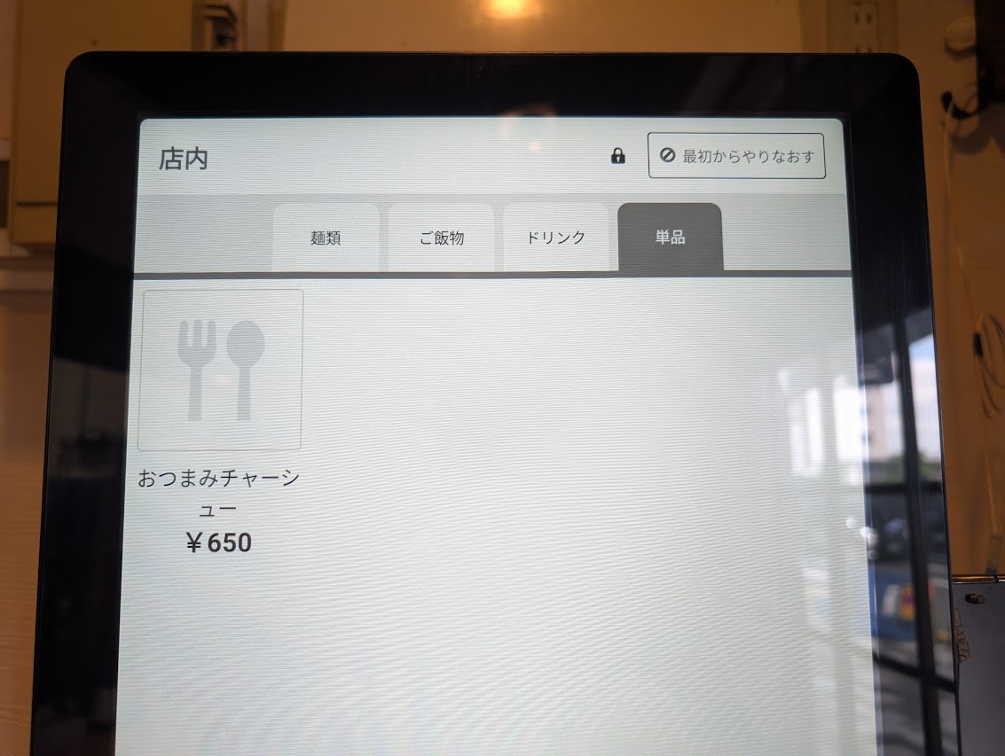 饗