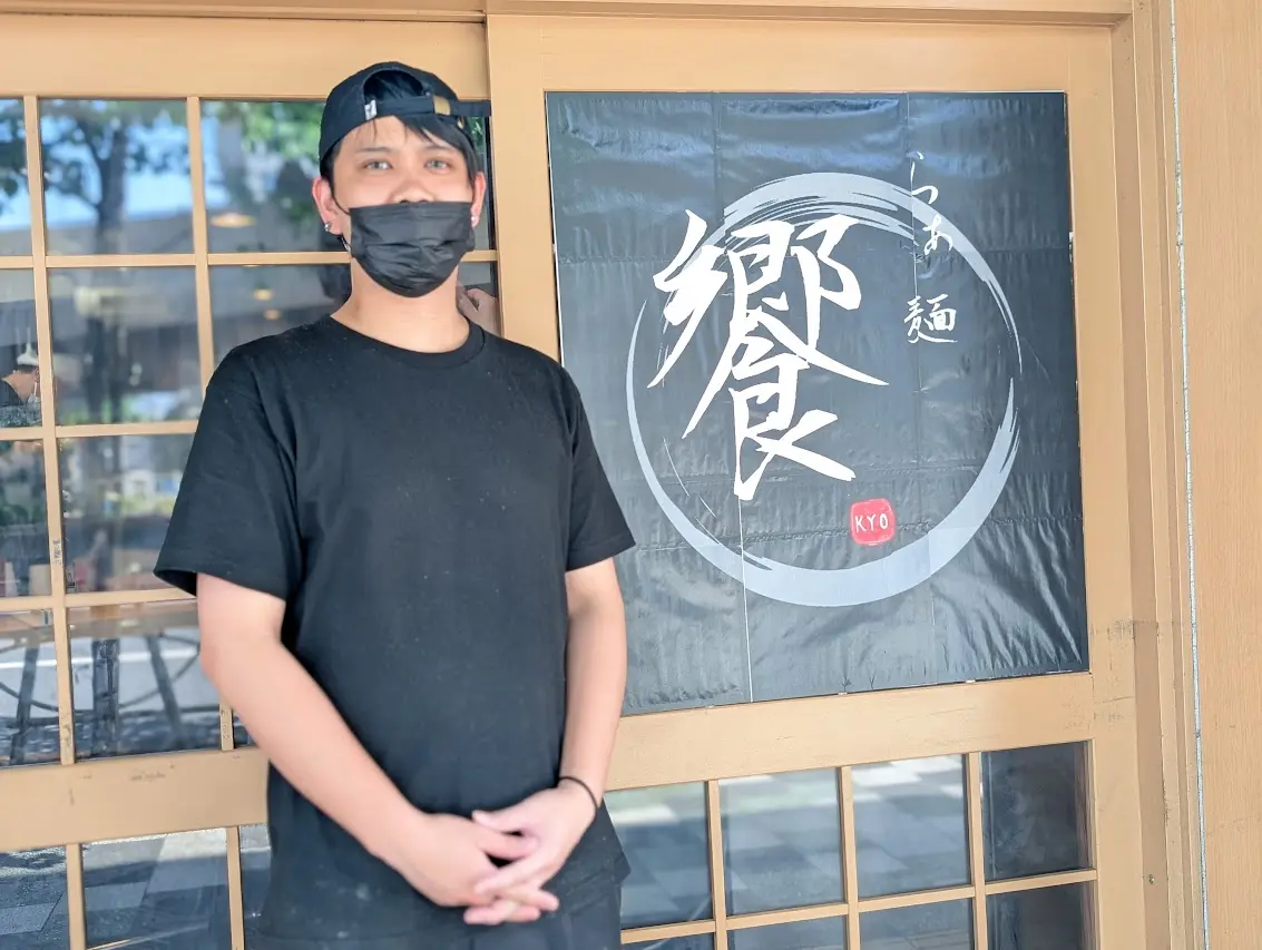 饗