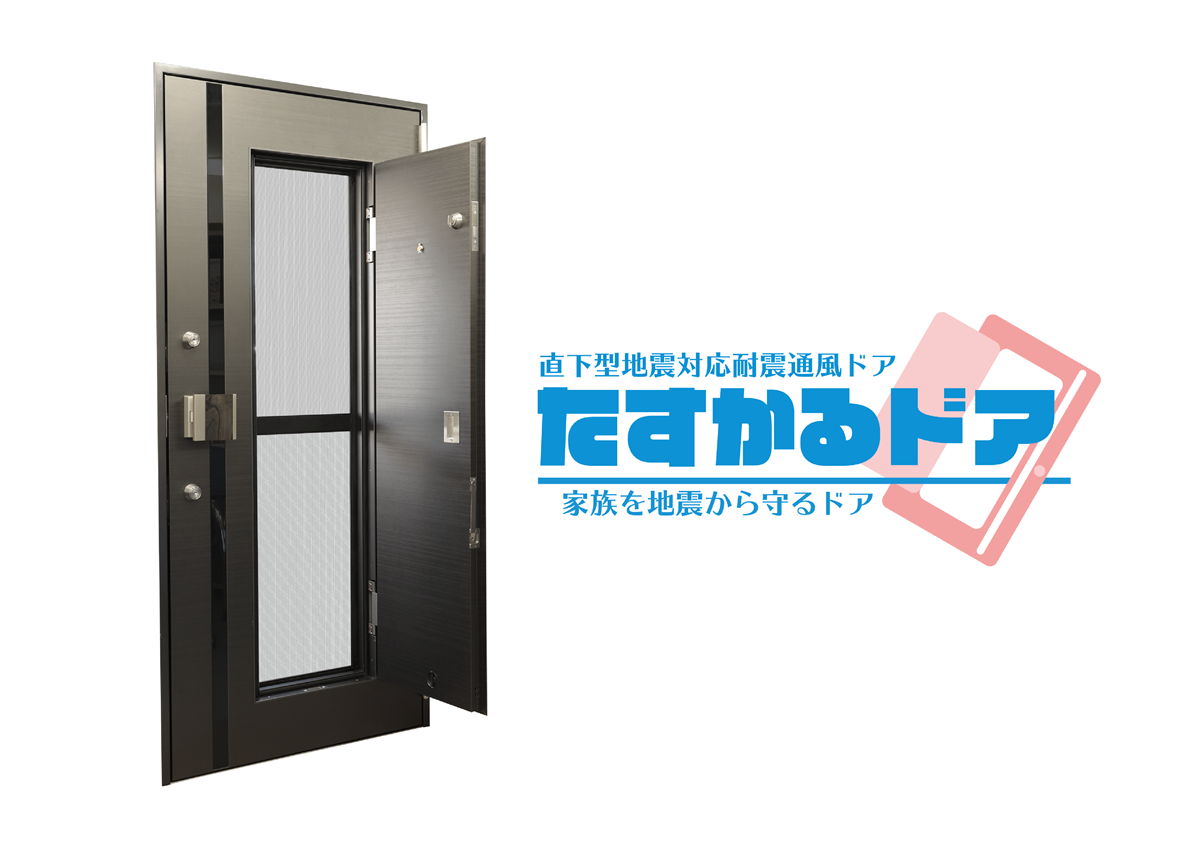 防災関連製品展示商談会