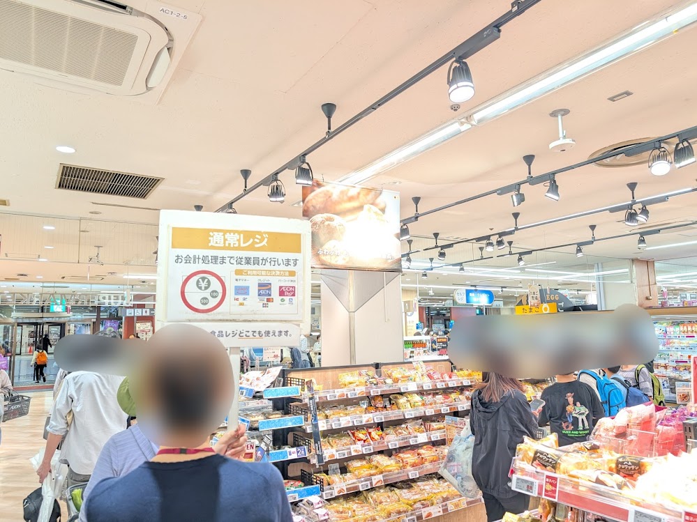 イオンスタイル西台