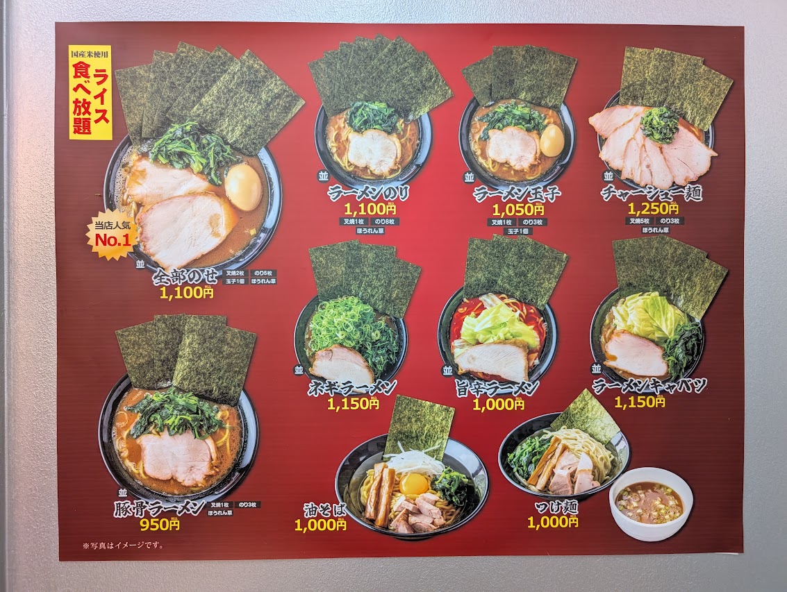 田原家
