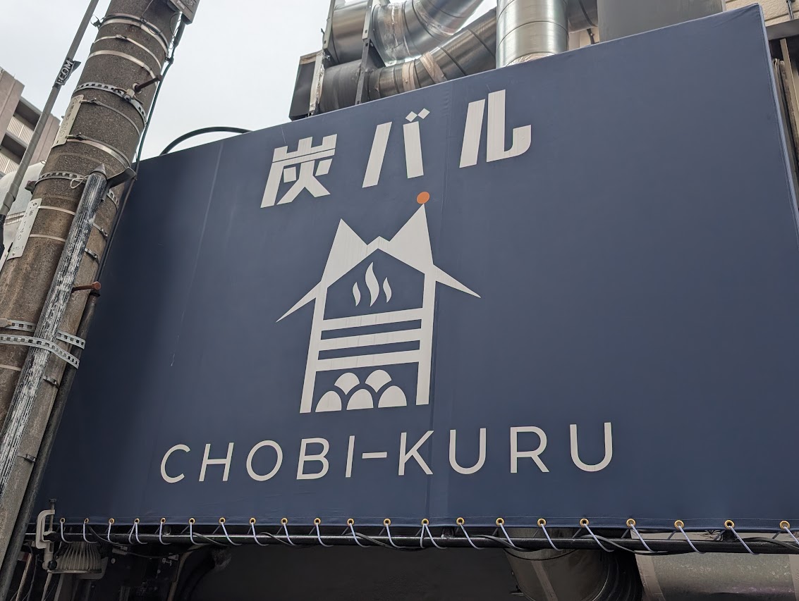 CHOBI-KURU
