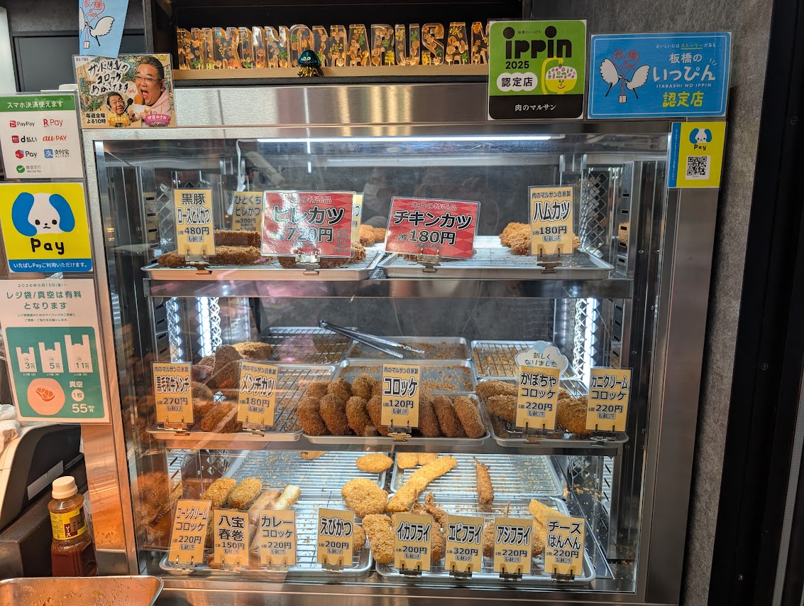 肉のマルサン
