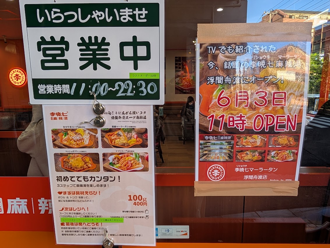 李暁七マーラータン