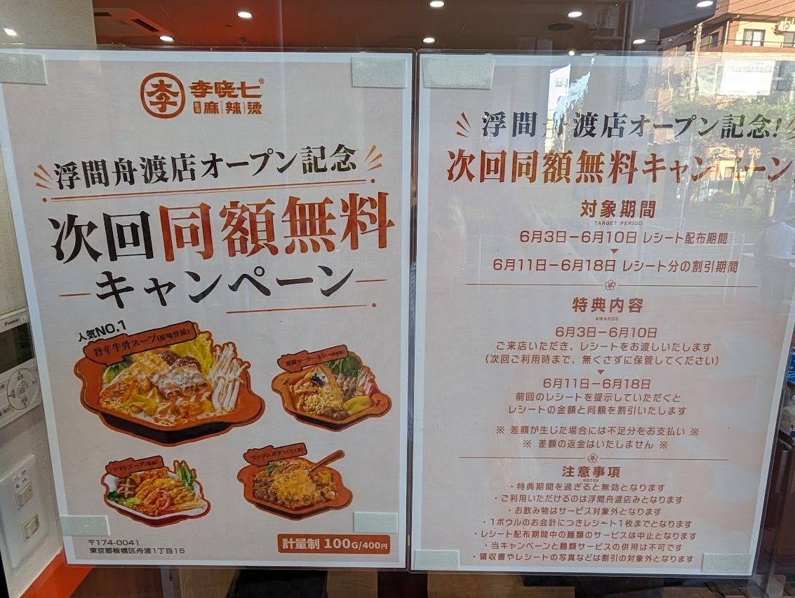 李暁七マーラータン