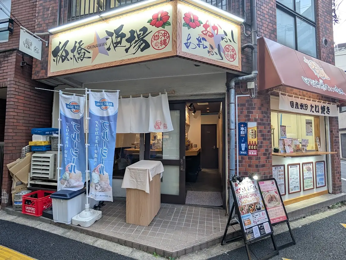 あかふしあおふし