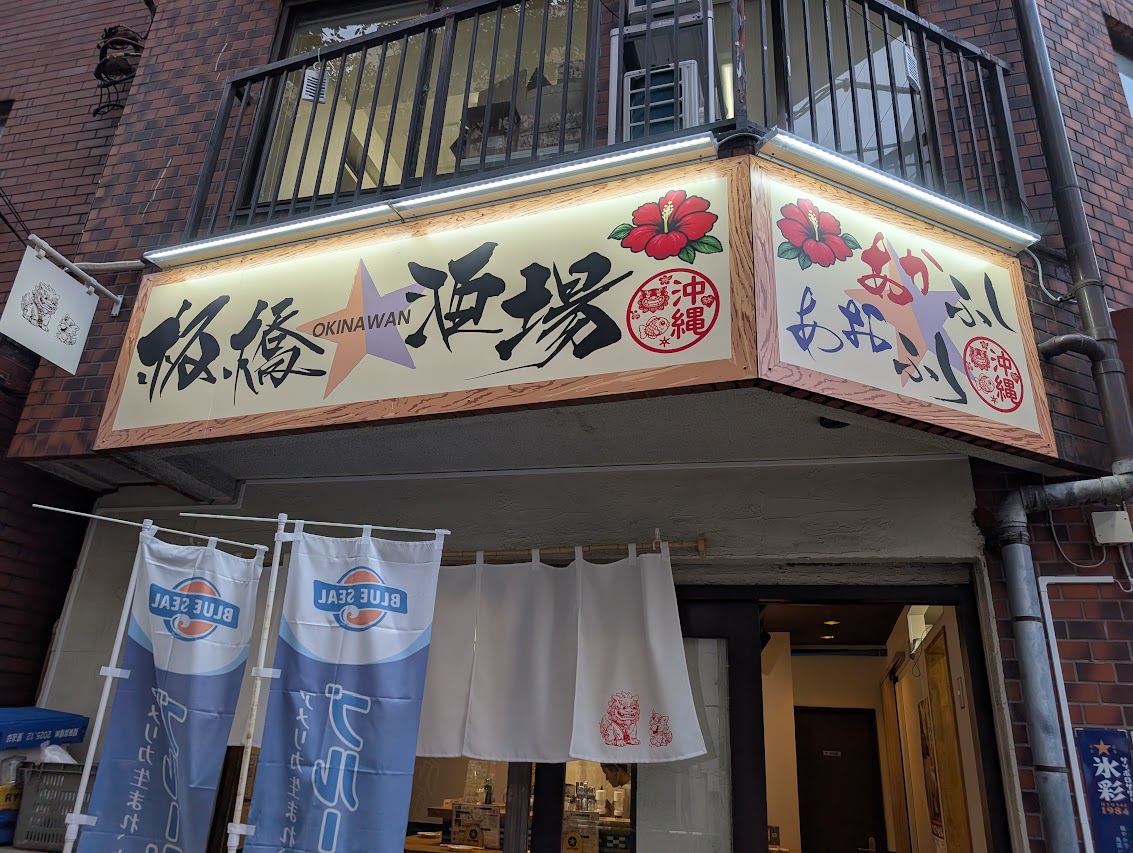 あかふしあおふし