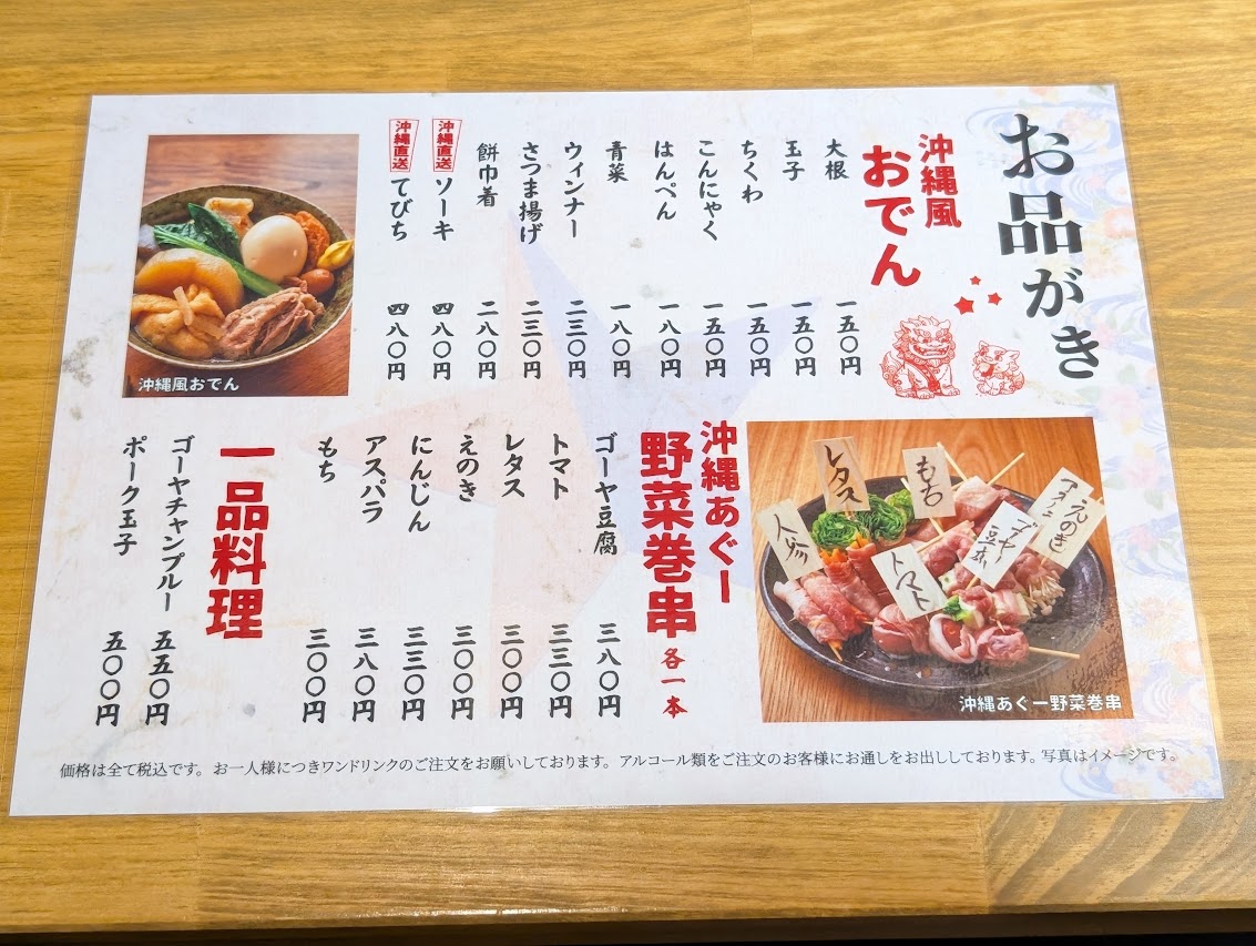 あかふしあおふし