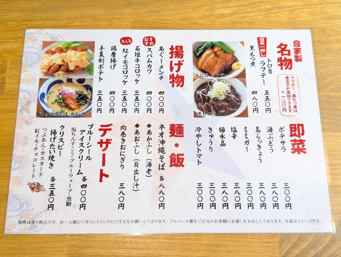あかふしあおふし