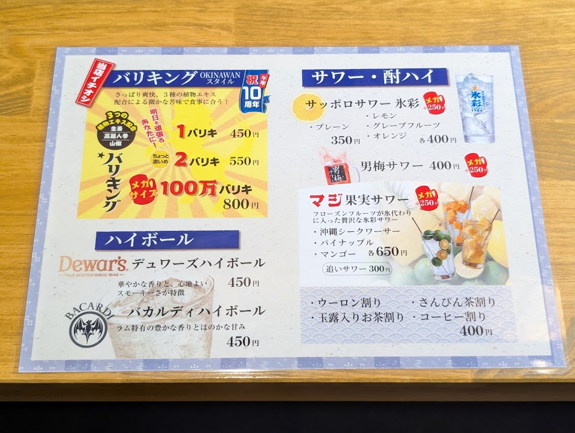 あかふしあおふし