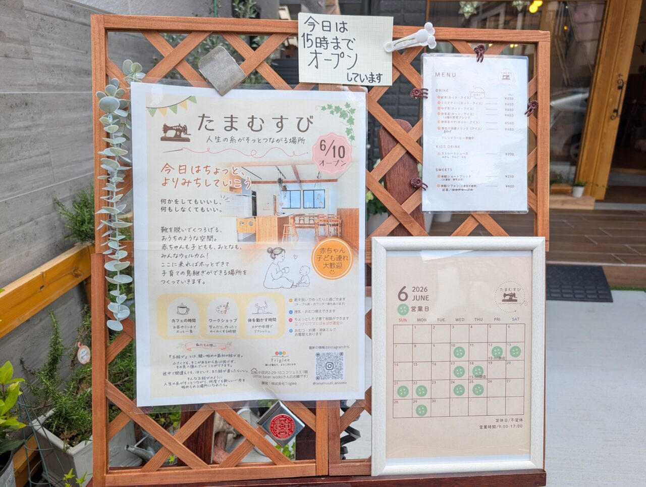たまむすび