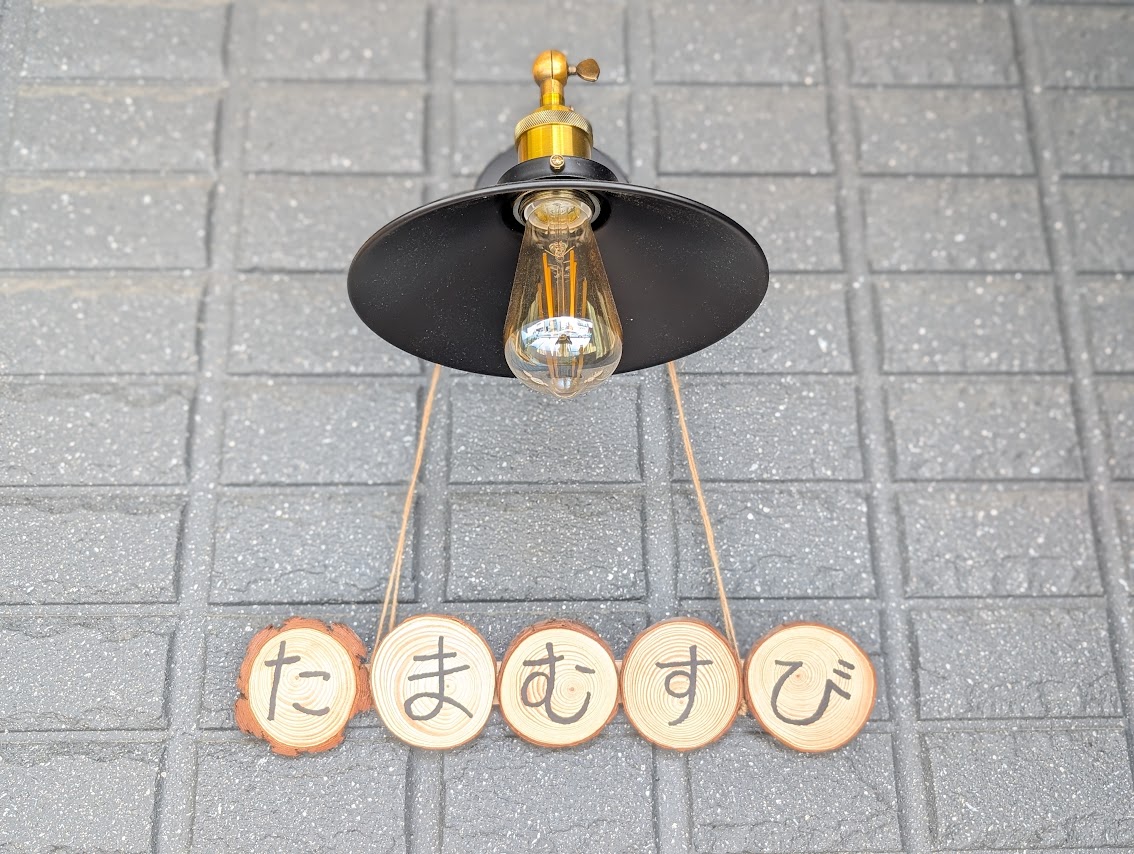 たまむすび