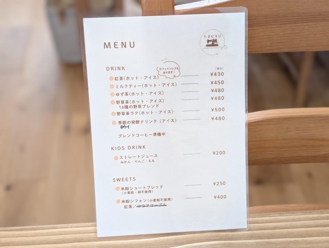 たまむすび