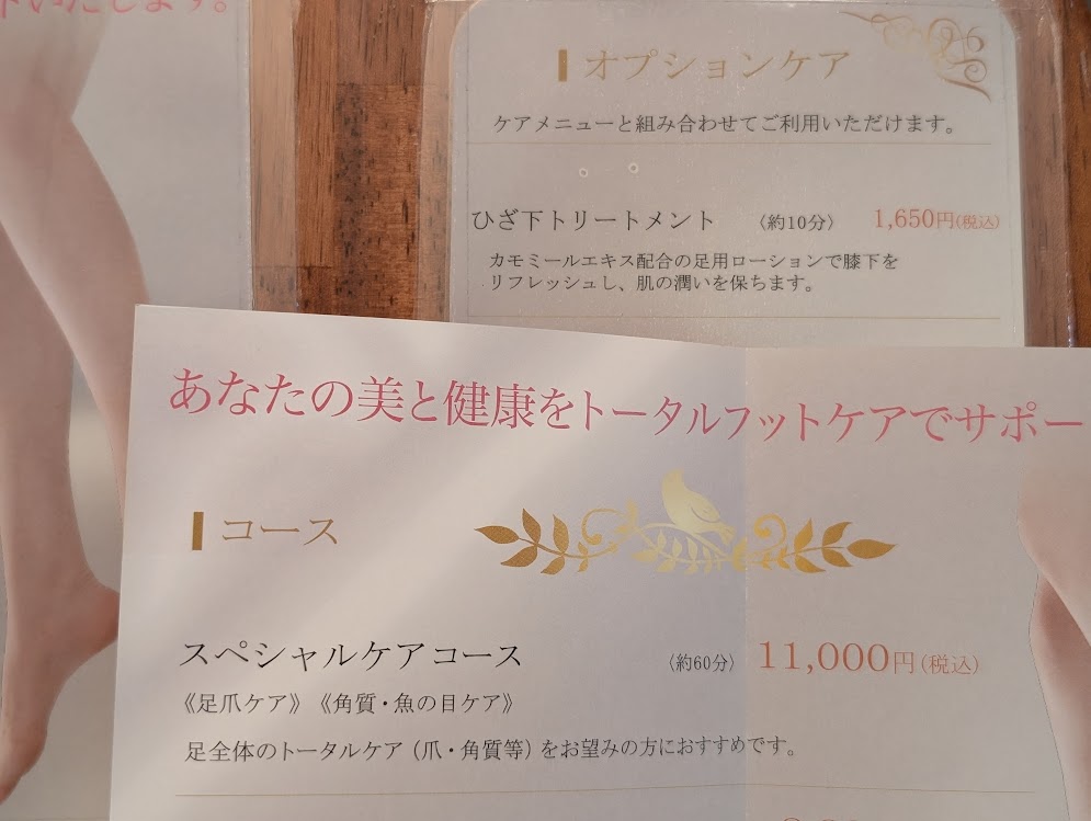 フスフレーゲフットネス