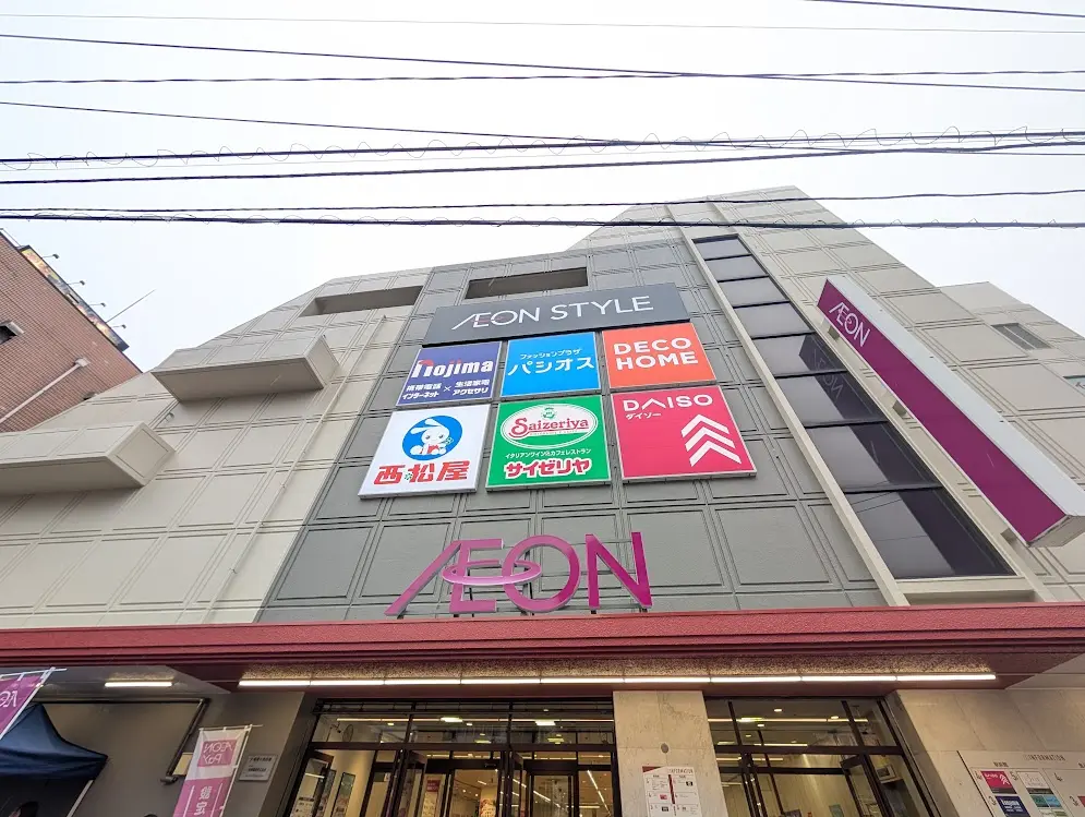 イオンスタイル西台