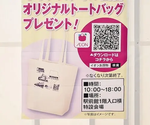 イオンスタイル西台