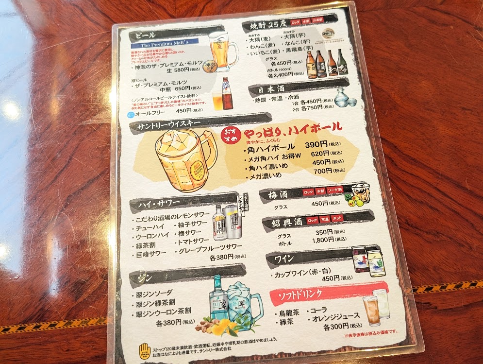 青山餃子房