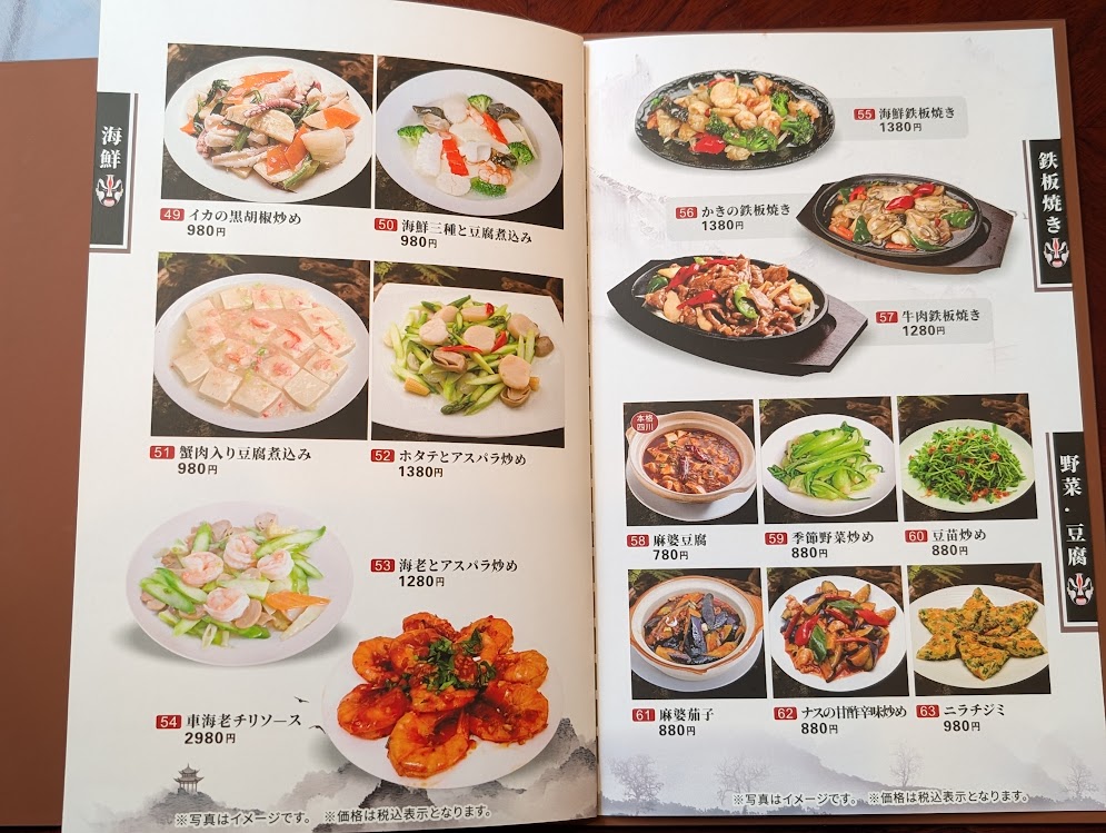 青山餃子房