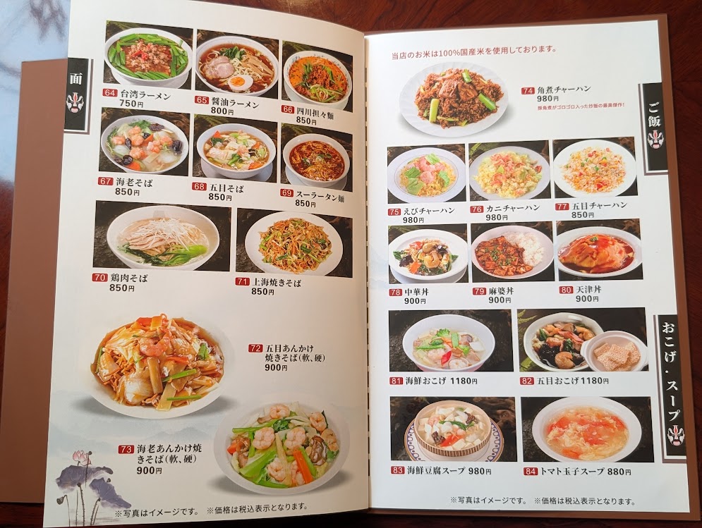 青山餃子房