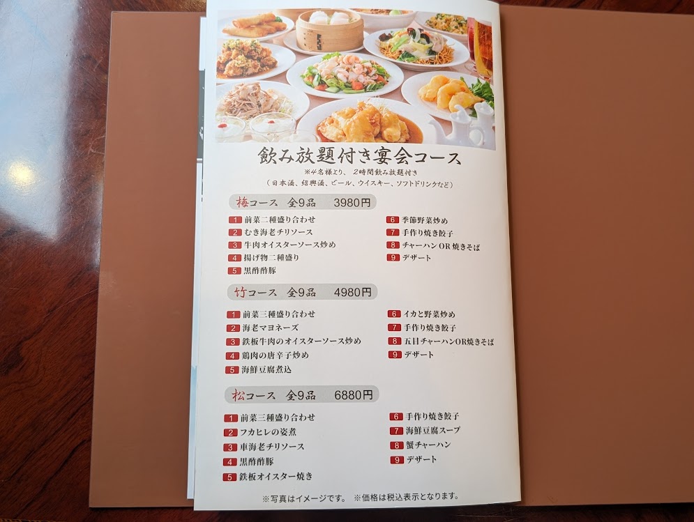 青山餃子房