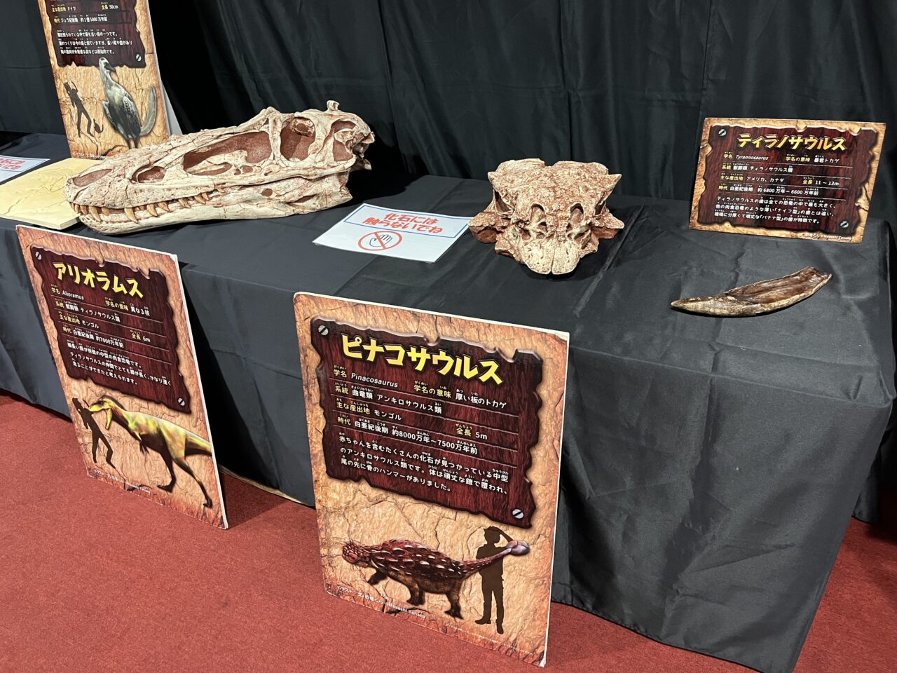 恐竜パーク