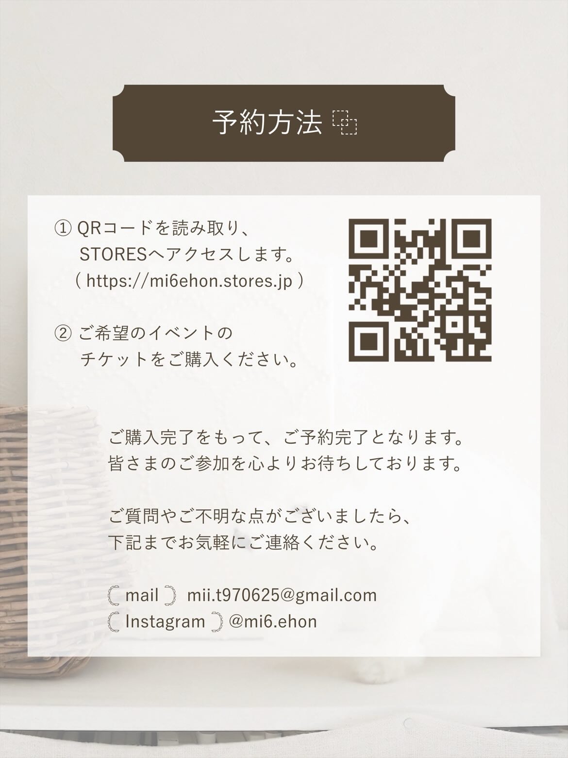絵本セラピー