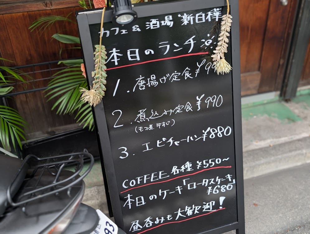新白樺