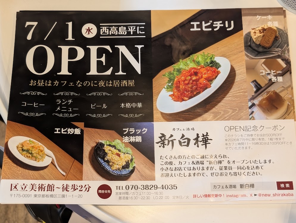 新白樺
