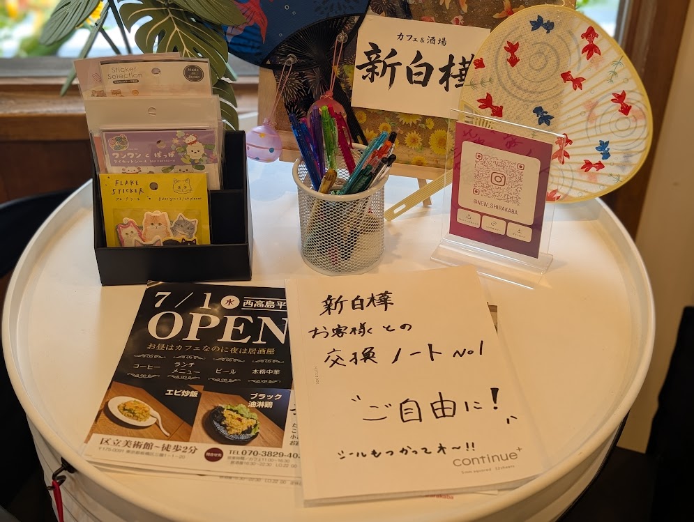 新白樺