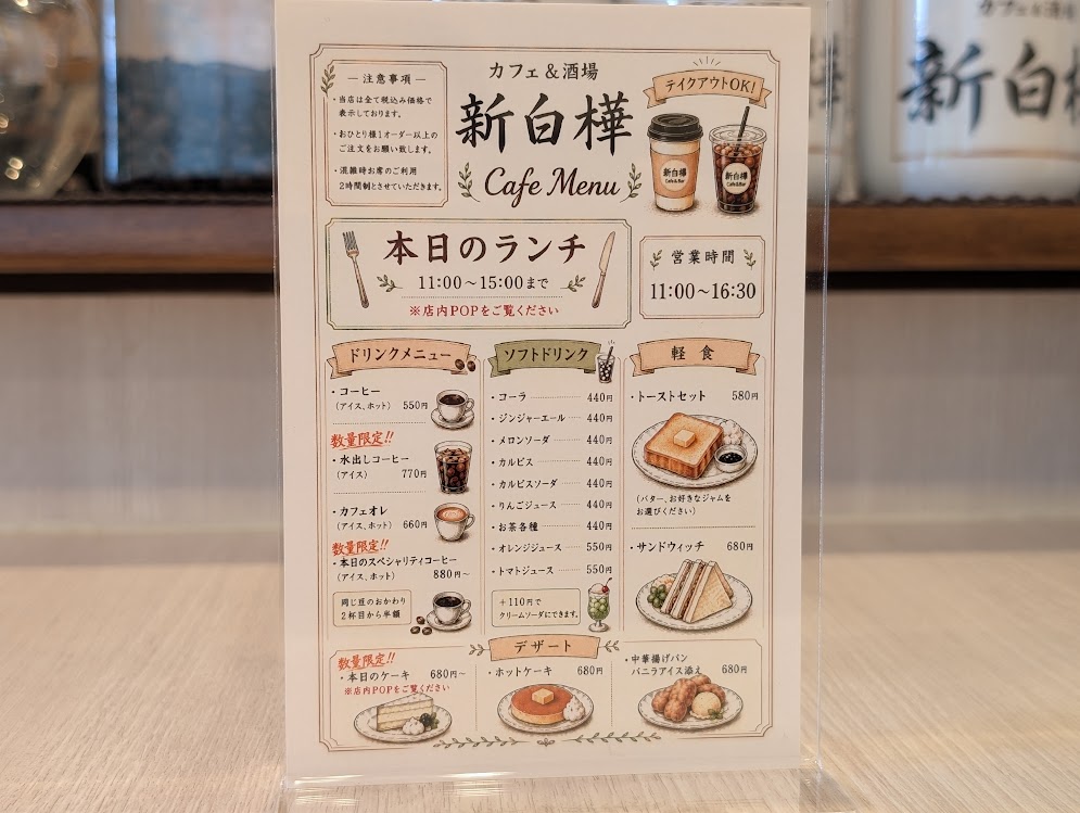 新白樺