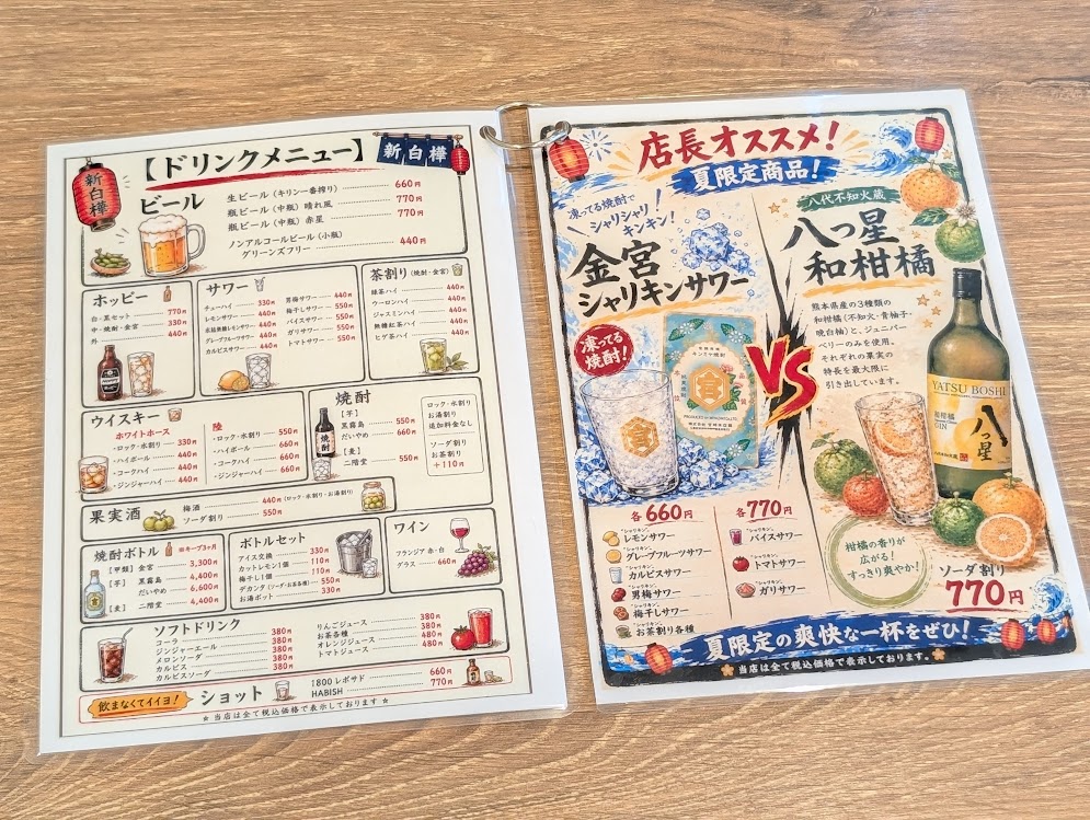 新白樺