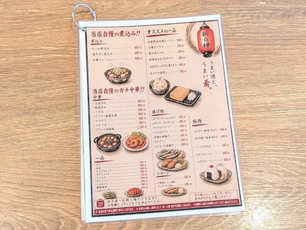 新白樺