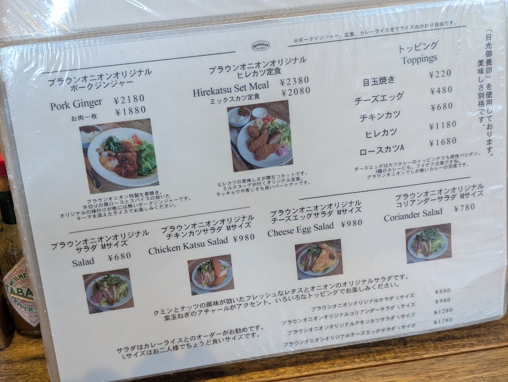 brown onion curry factory