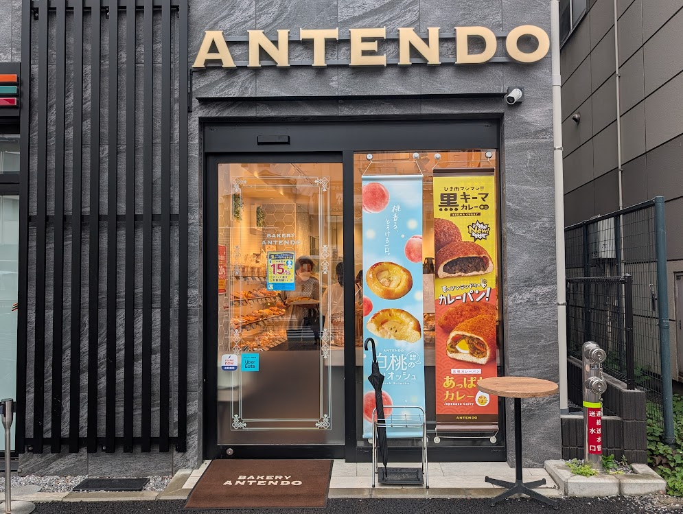 ANTENDO