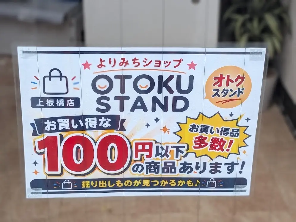 OTOKU STAND
