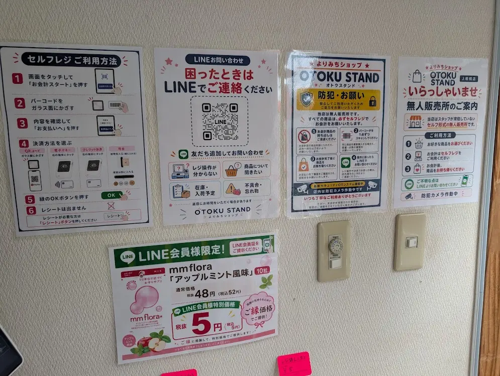 OTOKU STAND