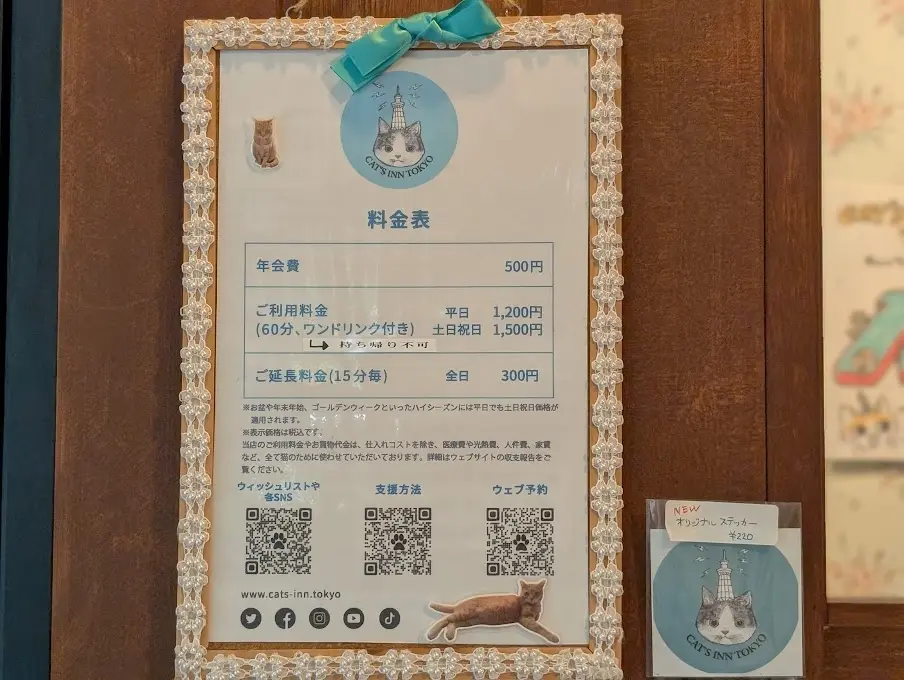 CAT'S INN TOKYO